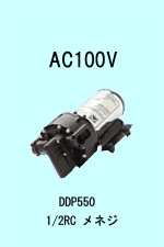 ݥDDP550