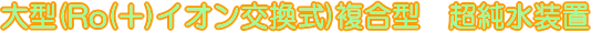 緿Ro+˥򴹼˹ʻ