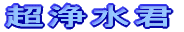 Ķ���巯