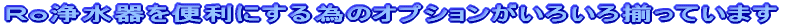Ro�����������ˤ���٤Υ��ץ���󤬤�������·�äƤ��ޤ�