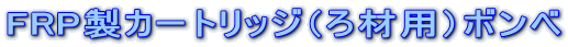 FRP�������ȥ�å��ʤ����ѡ˥ܥ��