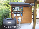 浄水器設置例