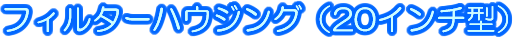 20¥¤¥ó¥Á¥Ï¥¦¥¸¥ó¥°